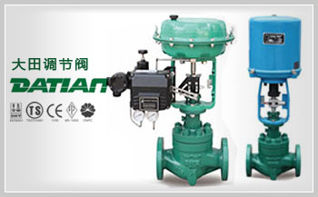 工業(yè)過程調(diào)節(jié)閥標準體系
