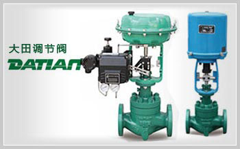 調節閥的常見故障及消除