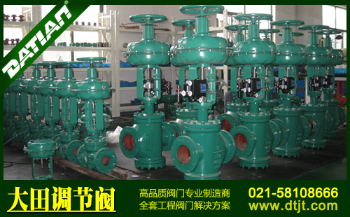 調節閥_控制閥