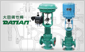 三通調(diào)節(jié)閥 三通調(diào)節(jié)閥